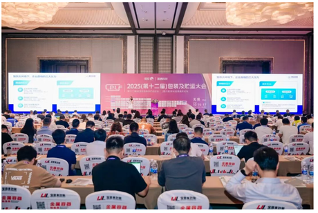 The 12th Packaging and Storage Conference was held in Wuxi.png